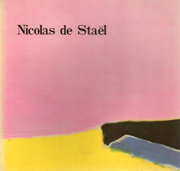 ニコラ・ド・スタール展 1982年／アートセンター　背ヤケ
